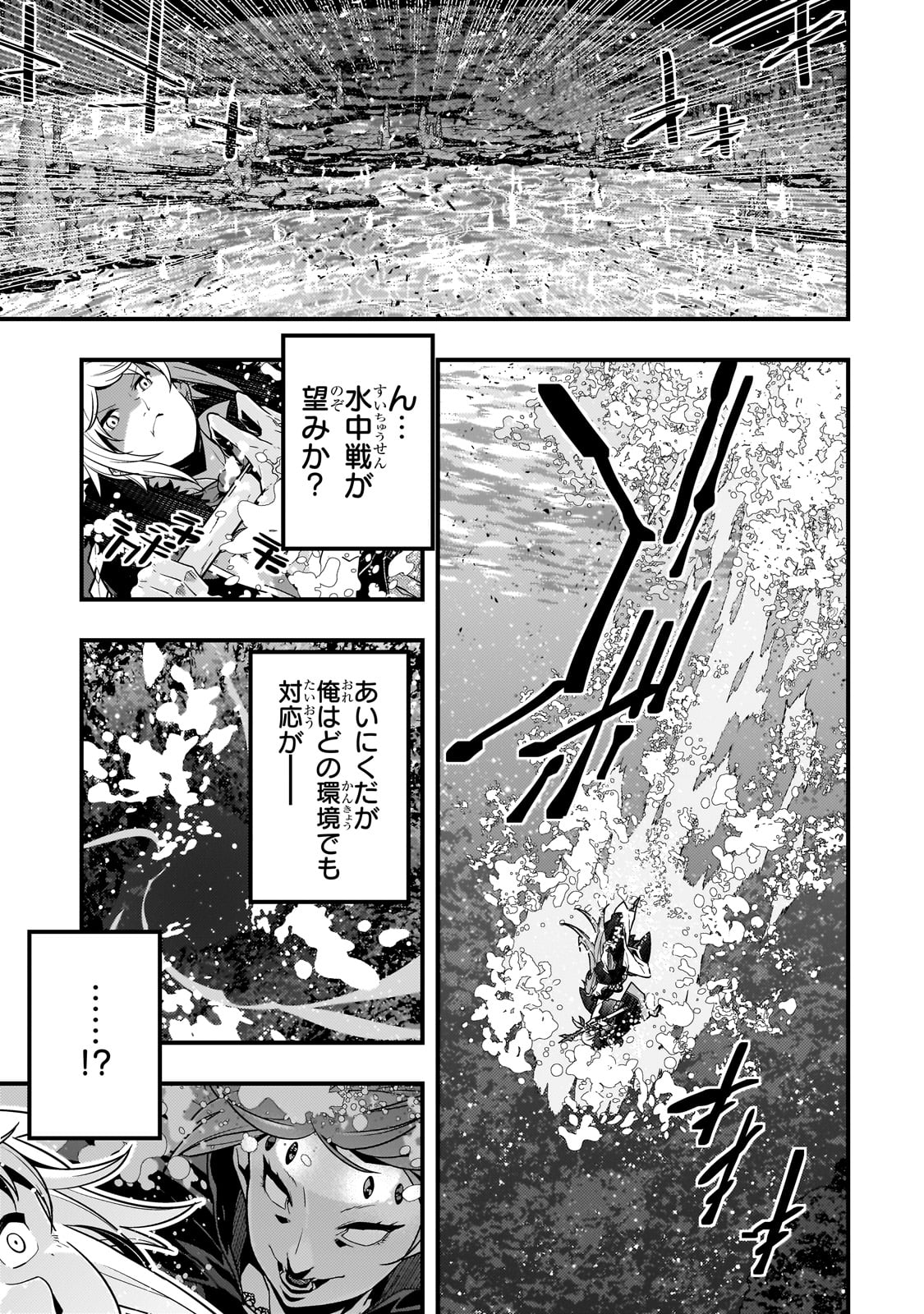 Kyoukai Meikyuu to Ikai no Majutsushi - Chapter 76 - Page 1